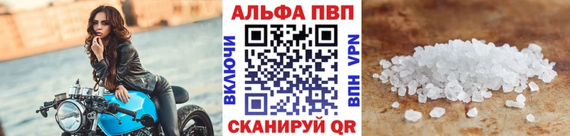 магазин    Владимир  A PVP Соль 
