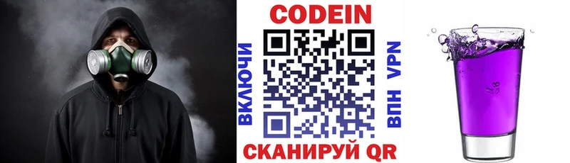 дарнет шоп  Владимир  Codein Purple Drank 